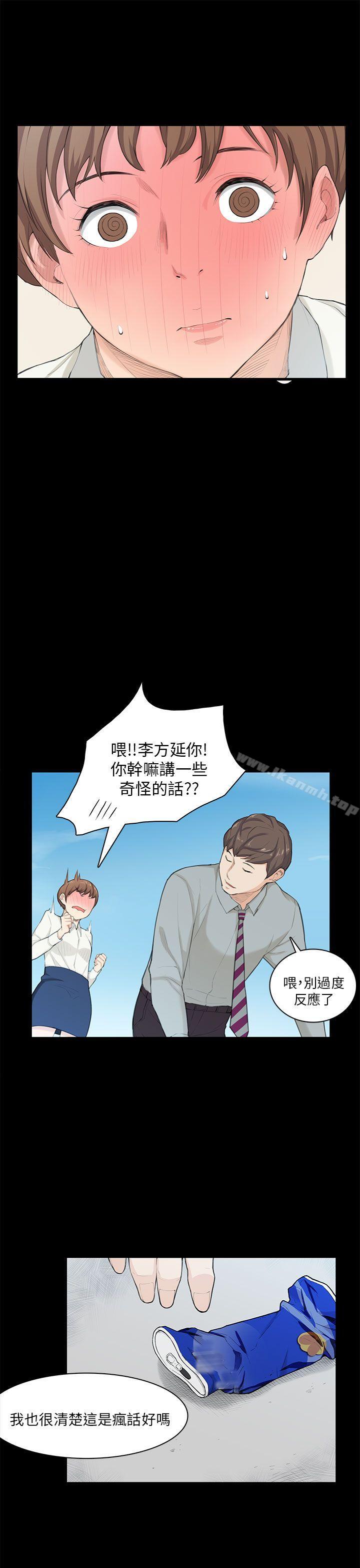 韩国漫画斯德哥尔摩症候群韩漫_斯德哥尔摩症候群-第20话在线免费阅读-韩国漫画-第16张图片