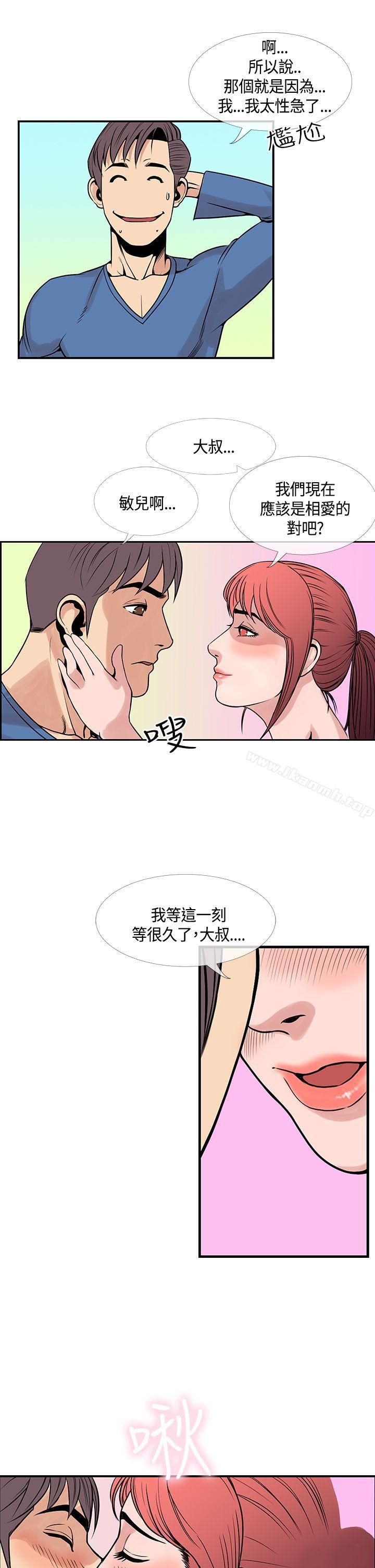 韩国漫画千里寻爱韩漫_千里寻爱-最终话在线免费阅读-韩国漫画-第9张图片