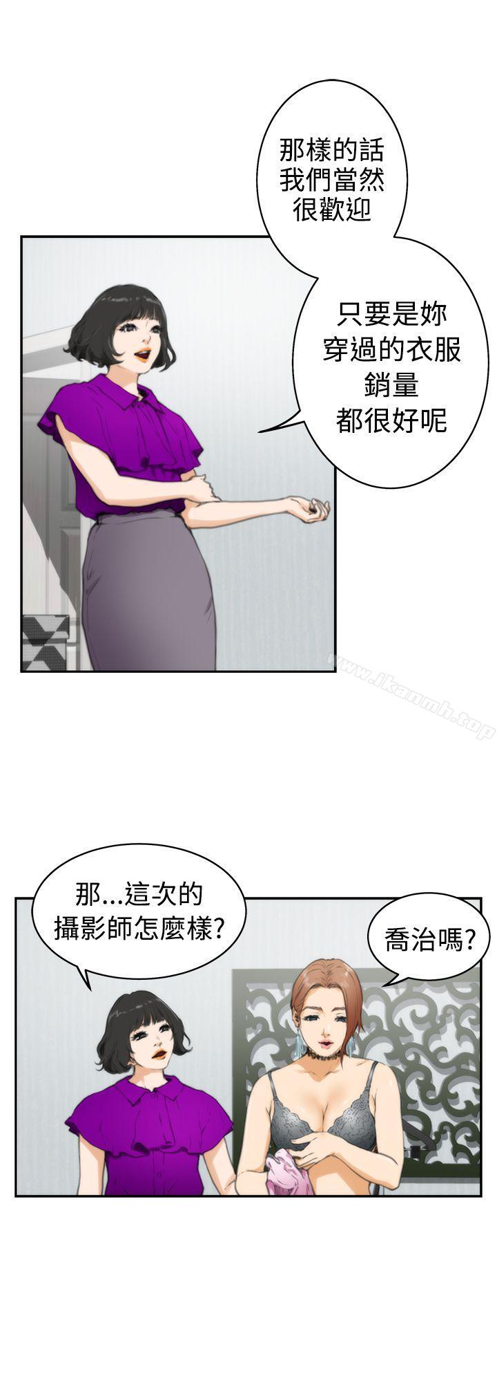 韩国漫画H-Mate韩漫_H-Mate-第19话在线免费阅读-韩国漫画-第10张图片