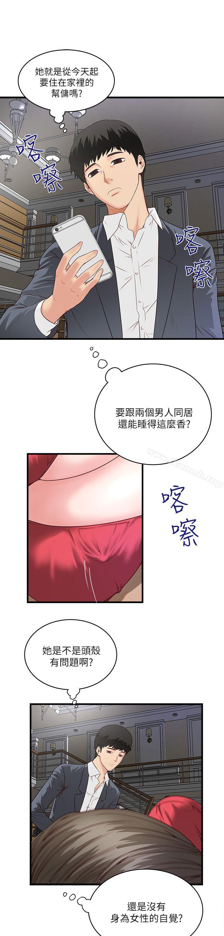 韩国漫画下女,初希韩漫_下女,初希-第2话-没穿内衣的家政妇在线免费阅读-韩国漫画-第32张图片