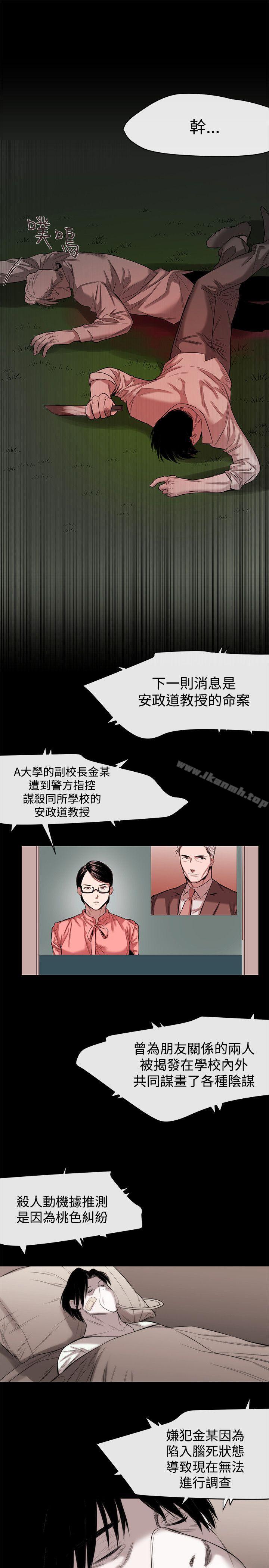 韩国漫画女助教韩漫_女助教-最终话在线免费阅读-韩国漫画-第13张图片