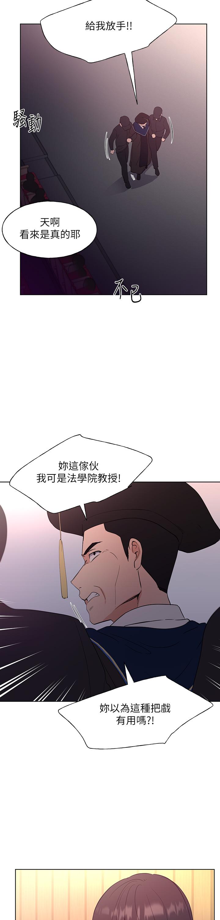 韩国漫画重考生韩漫_重考生-第108话-唯一不同的是我们相爱了在线免费阅读-韩国漫画-第9张图片