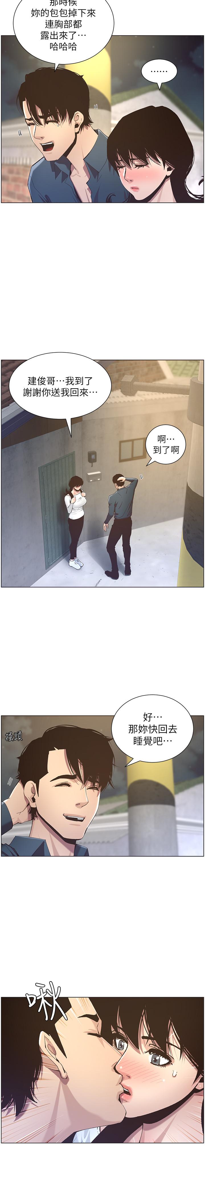 韩国漫画姐妹与继父韩漫_姐妹与继父-第50话-性事不满足就变心在线免费阅读-韩国漫画-第22张图片