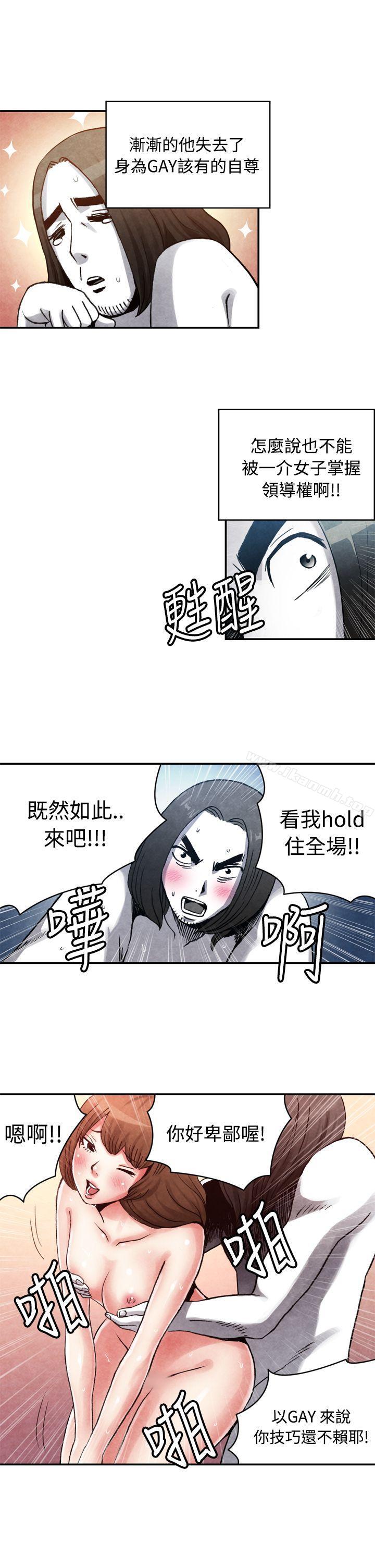 韩国漫画生物学的女性攻略法韩漫_生物学的女性攻略法-CASE-13-2.-GAY邻居的性爱教学在线免费阅读-韩国漫画-第7张图片