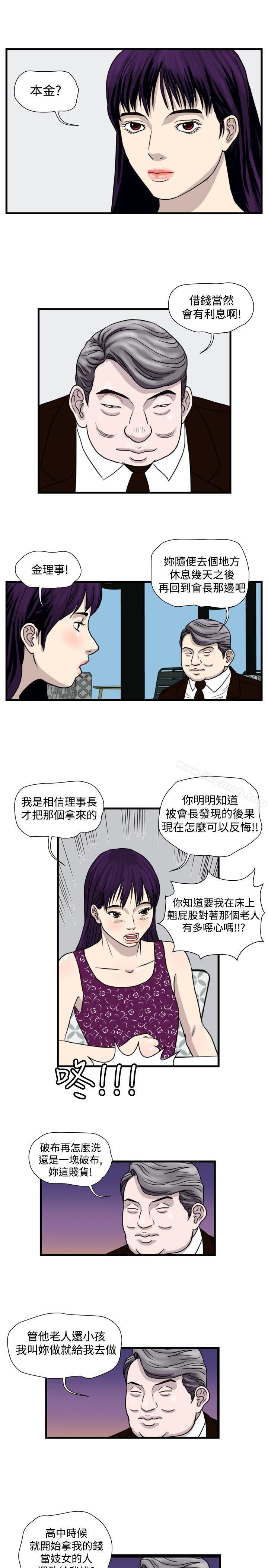 韩国漫画暴徒(完结)韩漫_暴徒(完结)-第28话在线免费阅读-韩国漫画-第5张图片