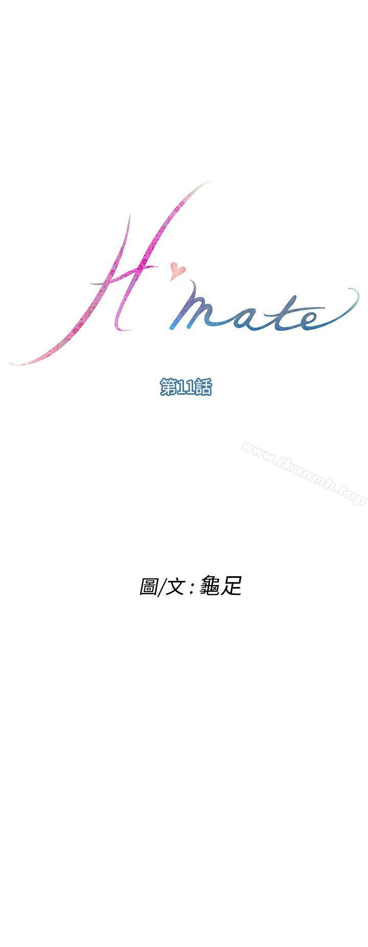 韩国漫画H-Mate韩漫_H-Mate-第11话在线免费阅读-韩国漫画-第1张图片