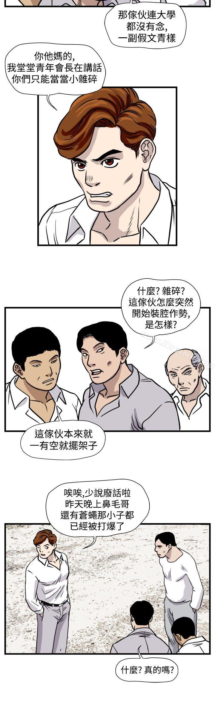 韩国漫画暴徒(完结)韩漫_暴徒(完结)-第40话在线免费阅读-韩国漫画-第6张图片