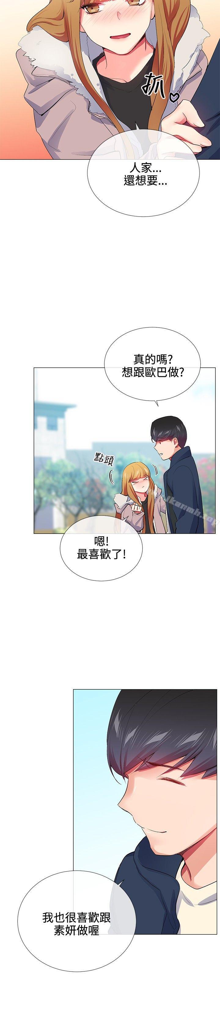 韩国漫画我的秘密砲友韩漫_我的秘密砲友-第22话在线免费阅读-韩国漫画-第6张图片