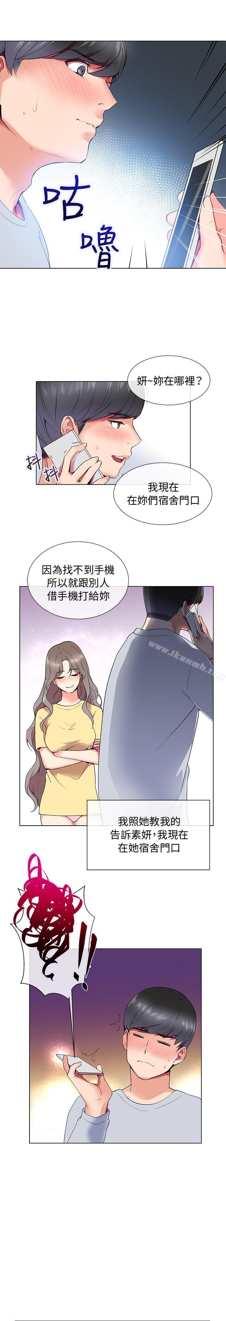 韩国漫画我的秘密砲友韩漫_我的秘密砲友-第6话在线免费阅读-韩国漫画-第8张图片