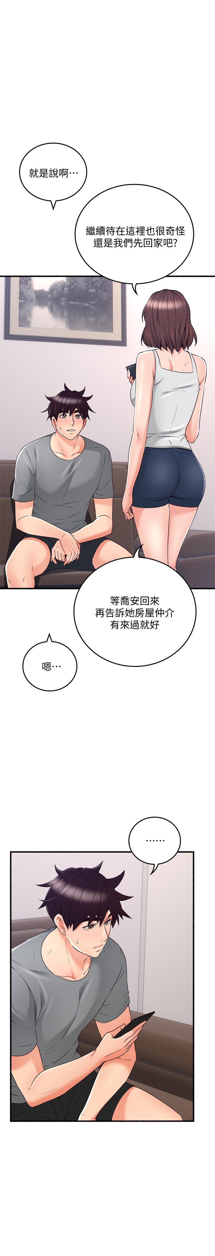 韩国漫画邻居人妻韩漫_邻居人妻-最终话-邻居人妻在线免费阅读-韩国漫画-第9张图片