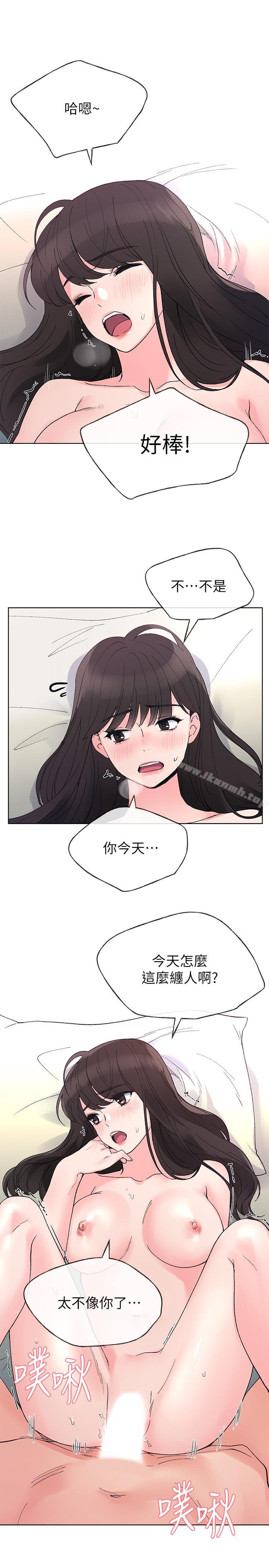 韩国漫画重考生韩漫_重考生-第46话-今天像一对相爱的恋人在线免费阅读-韩国漫画-第21张图片