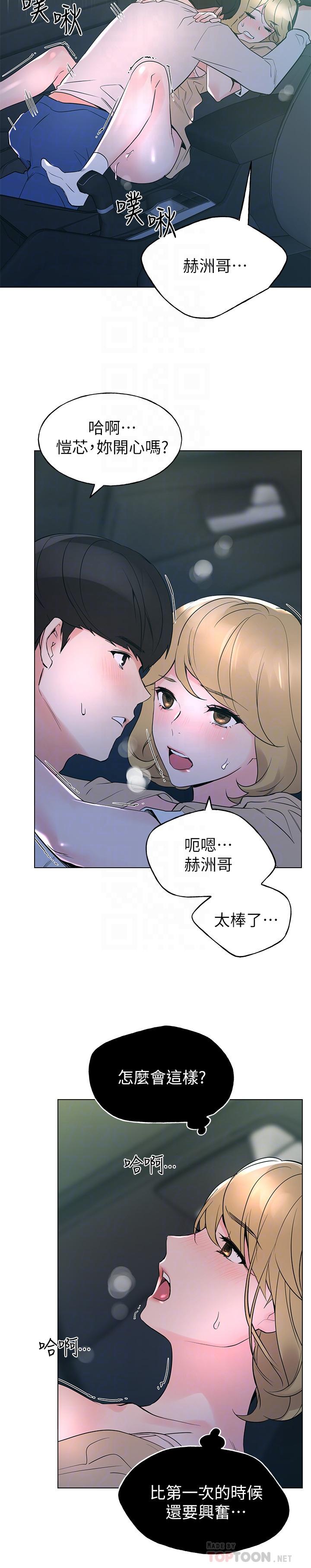 韩国漫画重考生韩漫_重考生-第76话-领会了性爱的乐趣在线免费阅读-韩国漫画-第14张图片