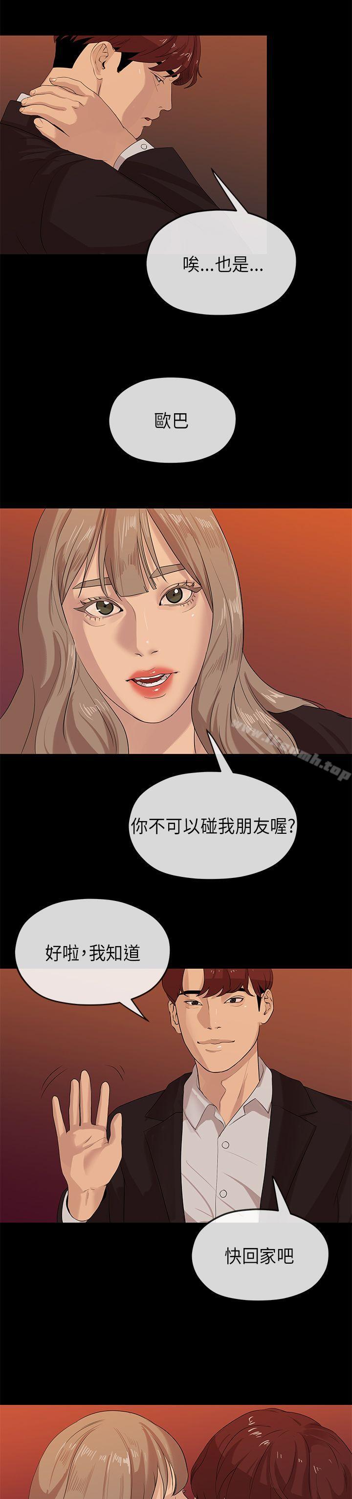 韩国漫画初恋情结韩漫_初恋情结-第22话在线免费阅读-韩国漫画-第20张图片