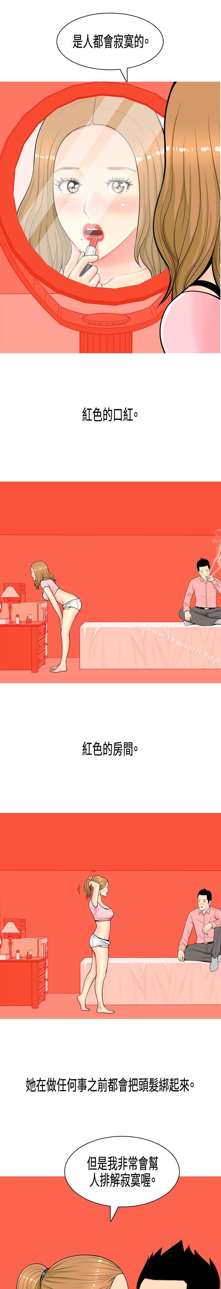 韩国漫画我与妓女结婚了(完结)韩漫_我与妓女结婚了(完结)-第6话在线免费阅读-韩国漫画-第9张图片