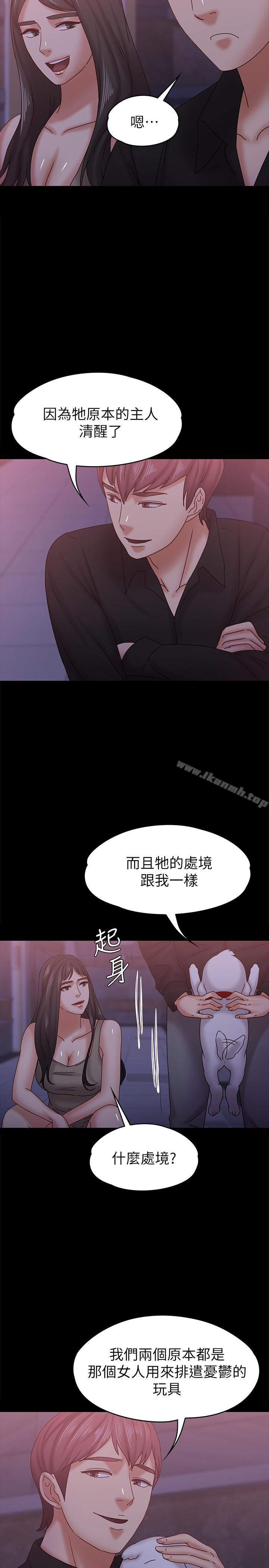 韩国漫画按摩妹女友韩漫_按摩妹女友-第19话-正视彼此的时刻在线免费阅读-韩国漫画-第16张图片