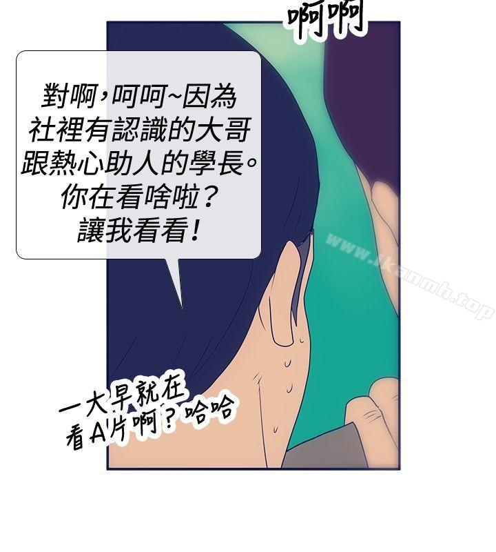 韩国漫画极致性爱宝典韩漫_极致性爱宝典-最终话在线免费阅读-韩国漫画-第4张图片