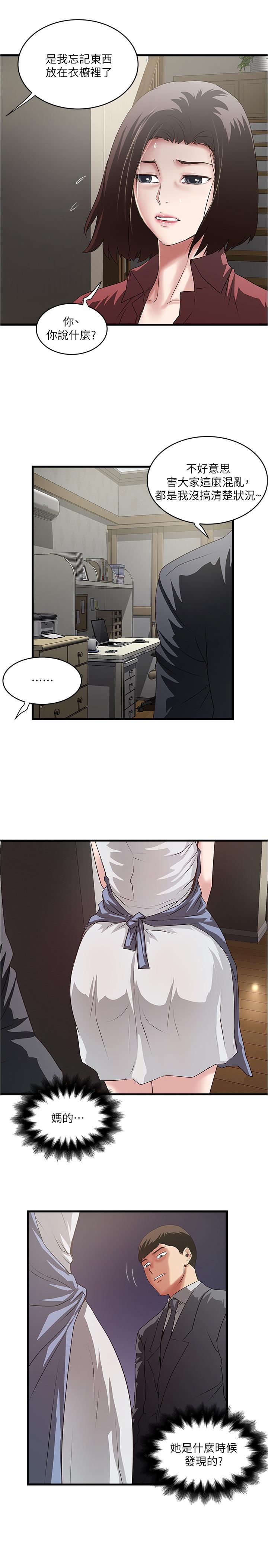 韩国漫画下女,初希韩漫_下女,初希-第87话-老公的身体检查和儿子的背叛在线免费阅读-韩国漫画-第25张图片
