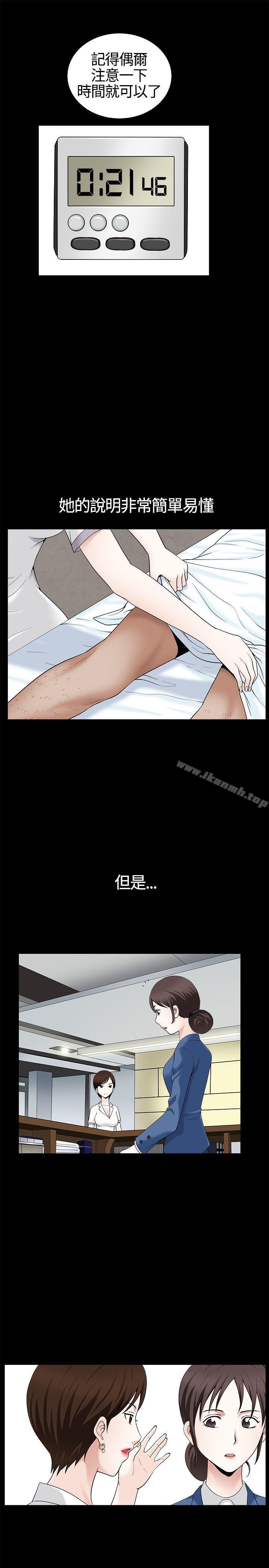 韩国漫画人妻性解放3:粗糙的手韩漫_人妻性解放3:粗糙的手-第11话在线免费阅读-韩国漫画-第14张图片