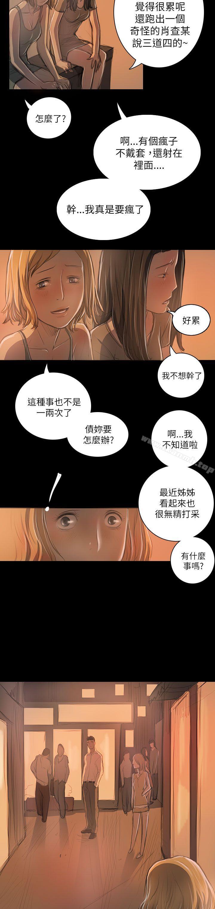 韩国漫画姐姐:-莲韩漫_姐姐:-莲-第19话在线免费阅读-韩国漫画-第37张图片