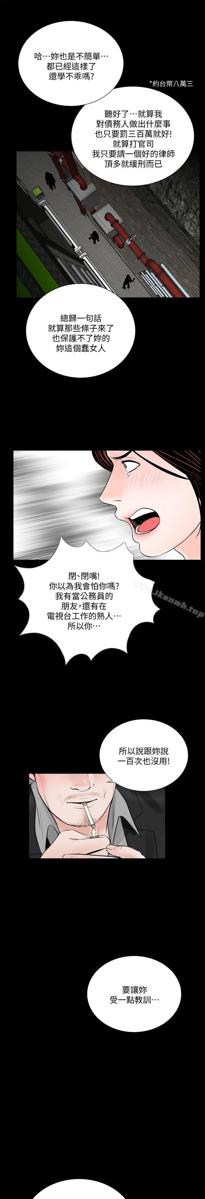 韩国漫画梦魇韩漫_梦魇-第50话-真书的梦魇[02]在线免费阅读-韩国漫画-第25张图片