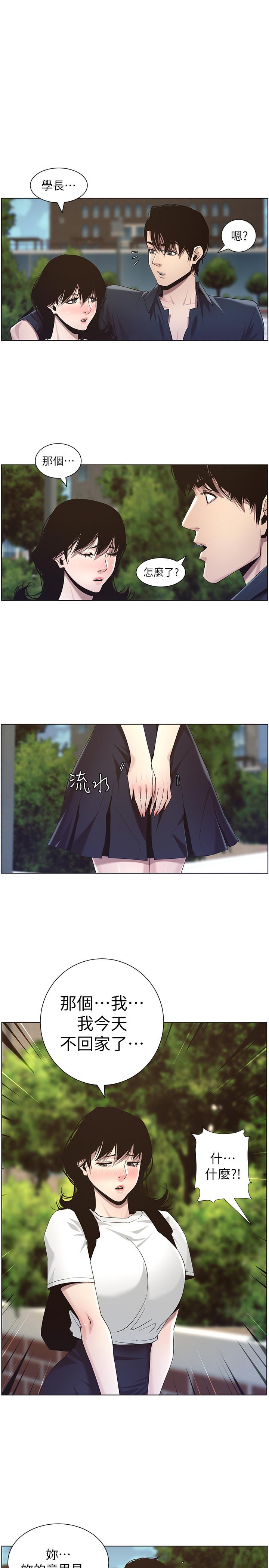 韩国漫画姐妹与继父韩漫_姐妹与继父-第46话-积极主导的妍希在线免费阅读-韩国漫画-第1张图片