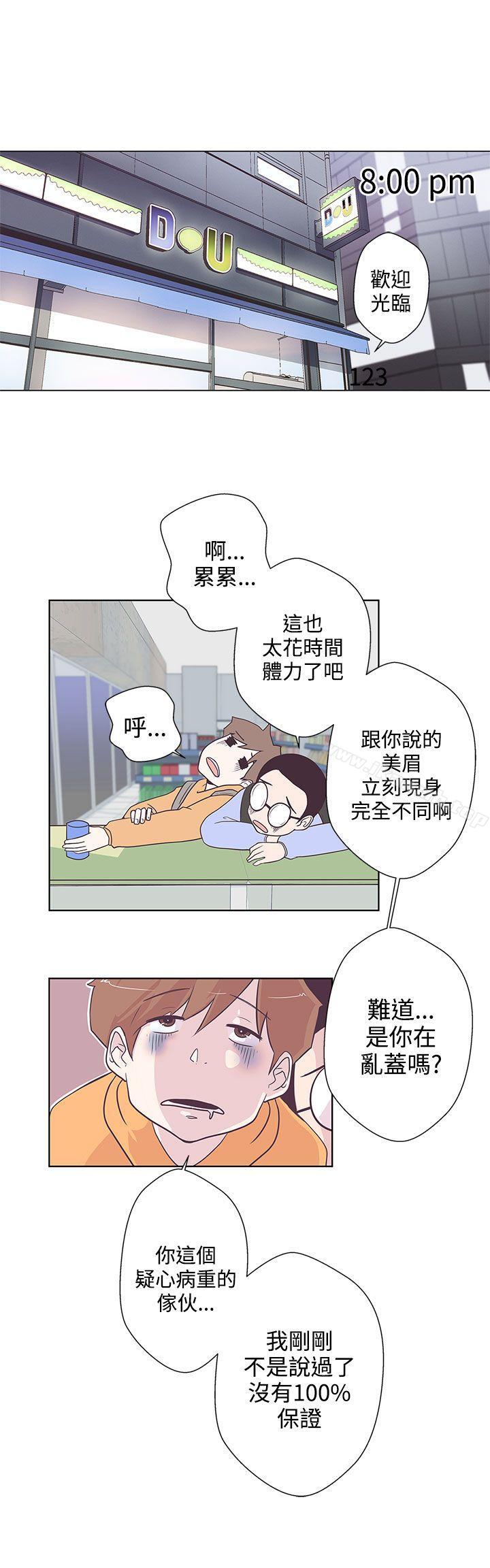 韩国漫画LOVE-爱的导航G韩漫_LOVE-爱的导航G-第6话在线免费阅读-韩国漫画-第6张图片