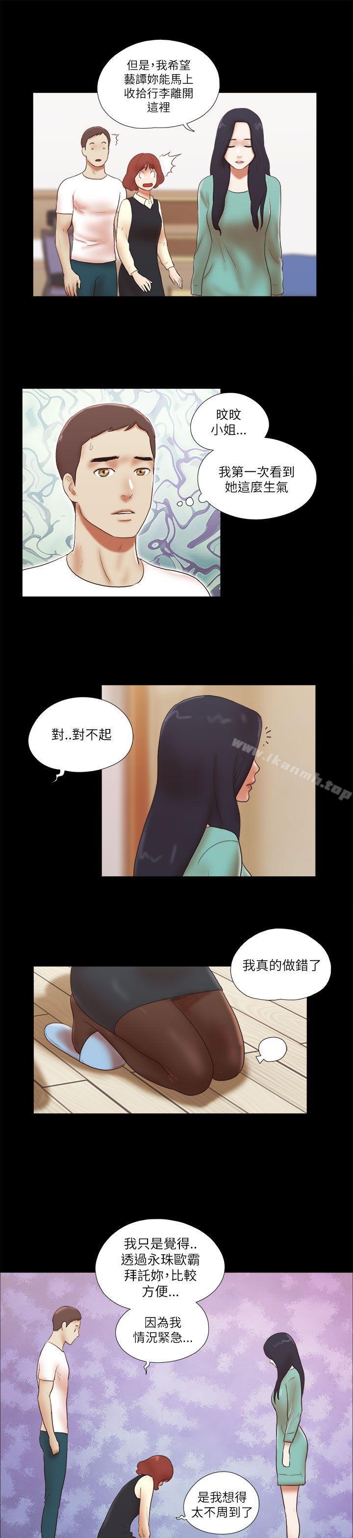 韩国漫画She：我的魅惑女友韩漫_She：我的魅惑女友-第48话在线免费阅读-韩国漫画-第21张图片