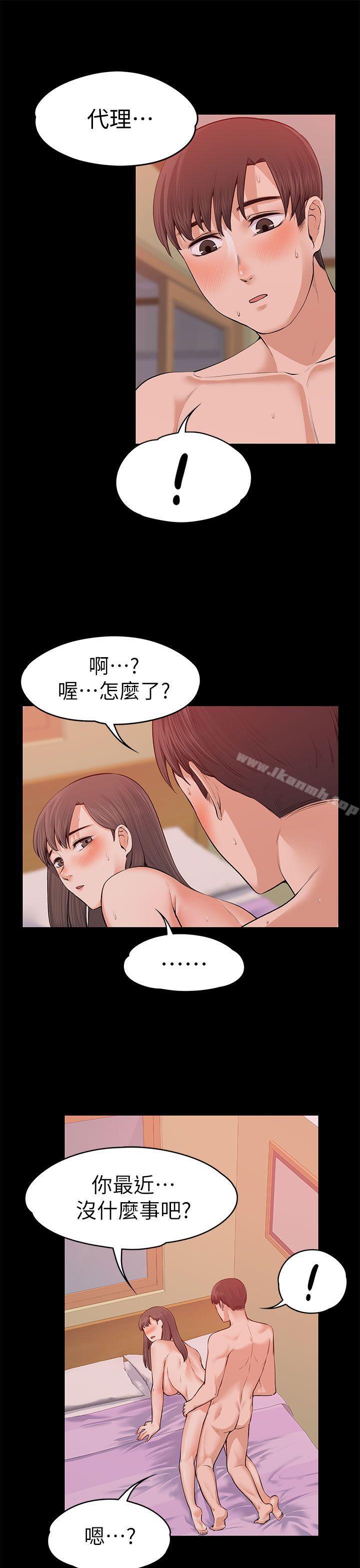 韩国漫画上司的妻子韩漫_上司的妻子-第18话在线免费阅读-韩国漫画-第16张图片