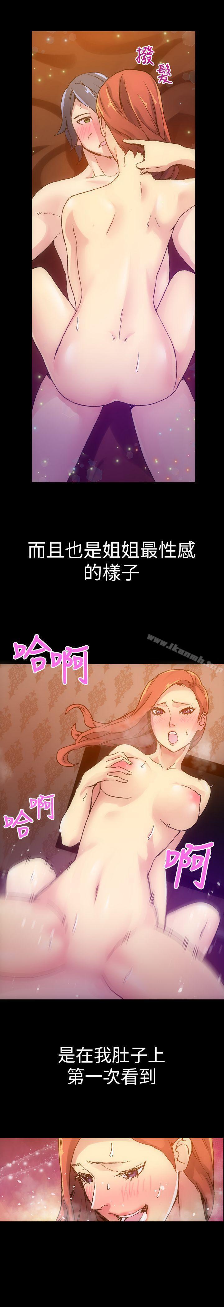 韩国漫画10人10色：初体验韩漫_10人10色：初体验-郑英焕---初恋(下)在线免费阅读-韩国漫画-第9张图片