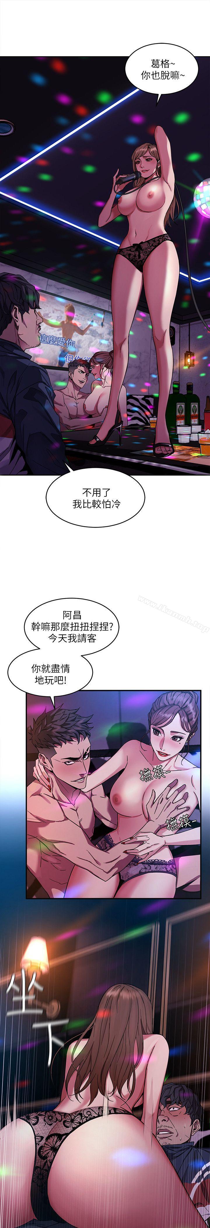韩国漫画致命游戏韩漫_致命游戏-第4话-你也脱嘛~在线免费阅读-韩国漫画-第24张图片