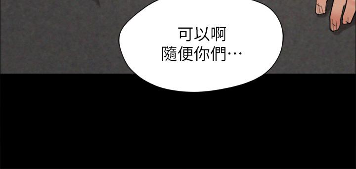 韩国漫画协议换爱韩漫_协议换爱-第149话-被我上总比被轮奸好在线免费阅读-韩国漫画-第25张图片