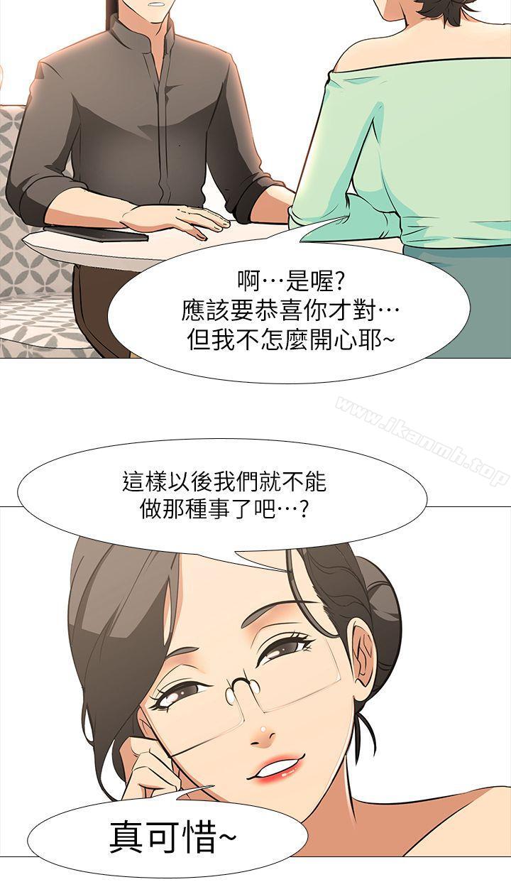 韩国漫画虐妻游戏韩漫_虐妻游戏-最终话-回归正常生活在线免费阅读-韩国漫画-第13张图片