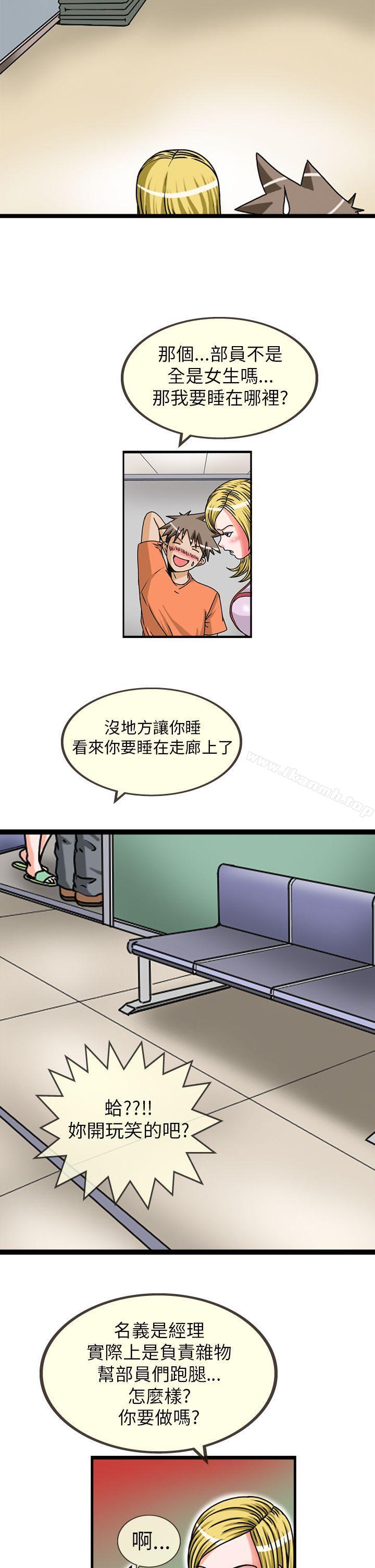 韩国漫画透视！女子游泳部韩漫_透视！女子游泳部-第2话在线免费阅读-韩国漫画-第4张图片