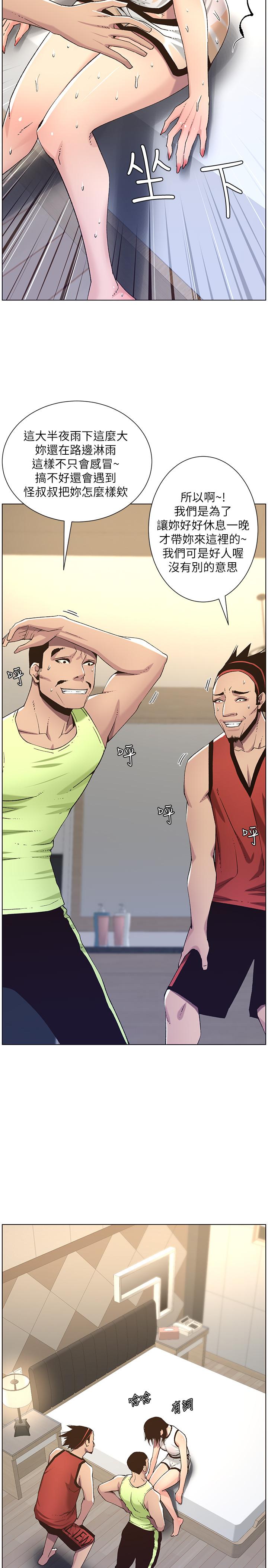 韩国漫画姐妹与继父韩漫_姐妹与继父-第60话-准备品尝妍希的危险男子在线免费阅读-韩国漫画-第21张图片