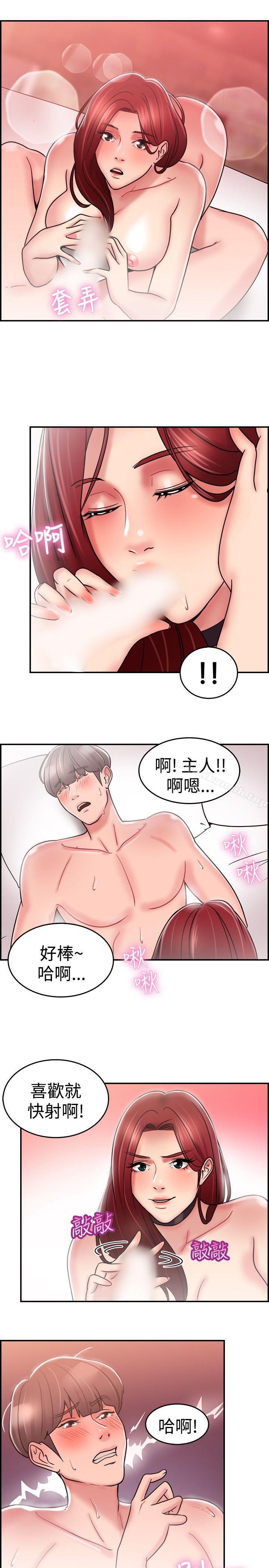 韩国漫画前男友前女友(完结)韩漫_前男友前女友(完结)-第27话-与前女友开房间(下)在线免费阅读-韩国漫画-第14张图片