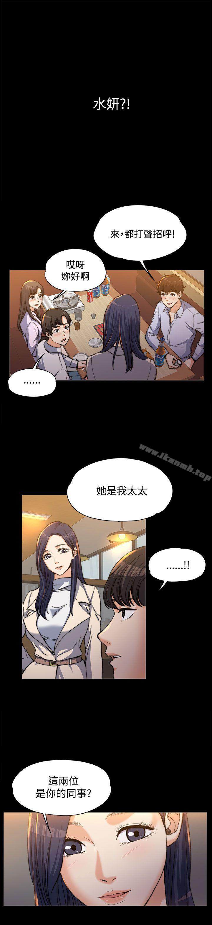 韩国漫画上司的妻子韩漫_上司的妻子-第1话在线免费阅读-韩国漫画-第12张图片