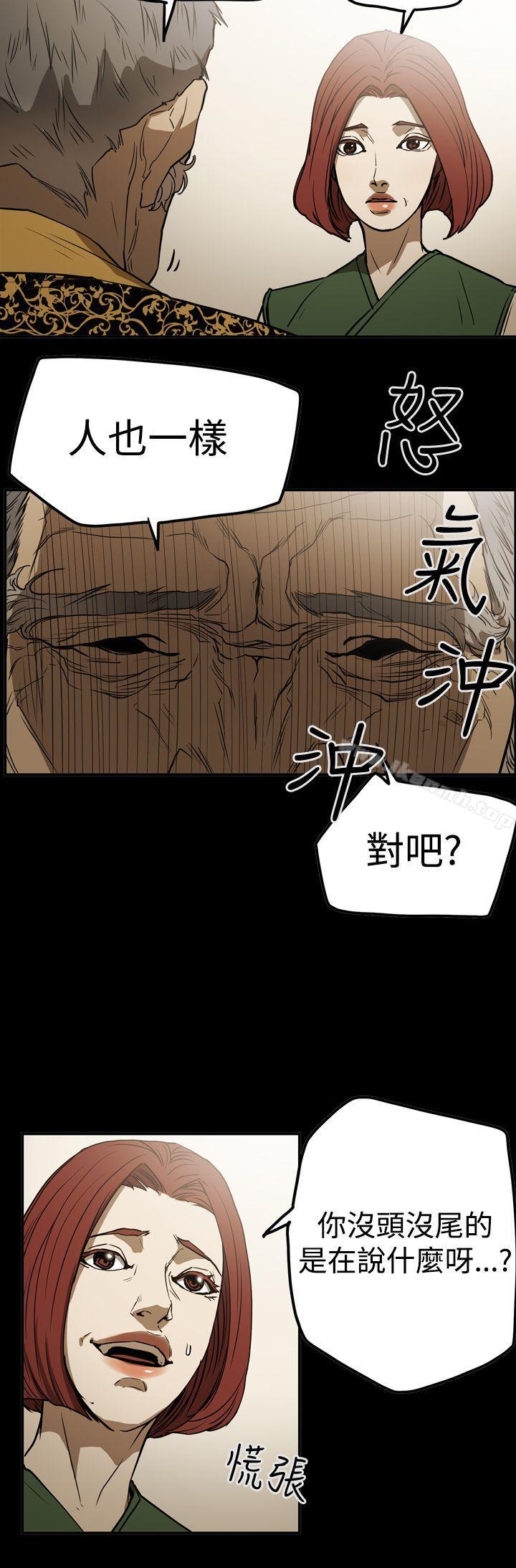 韩国漫画ACE:禁断的诈欺之夜韩漫_ACE:禁断的诈欺之夜-第2季-第22话在线免费阅读-韩国漫画-第10张图片