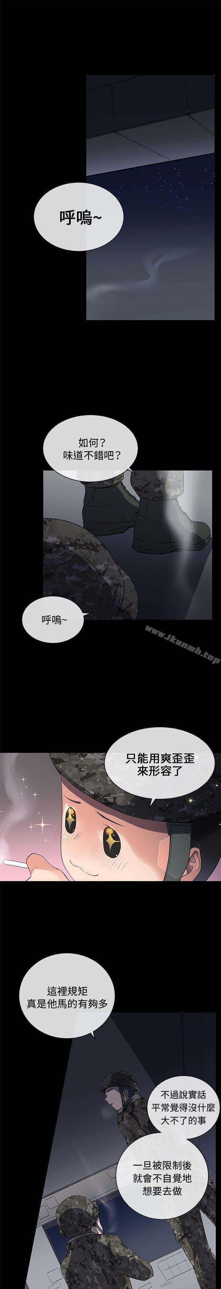 韩国漫画我的秘密砲友韩漫_我的秘密砲友-第7话在线免费阅读-韩国漫画-第9张图片