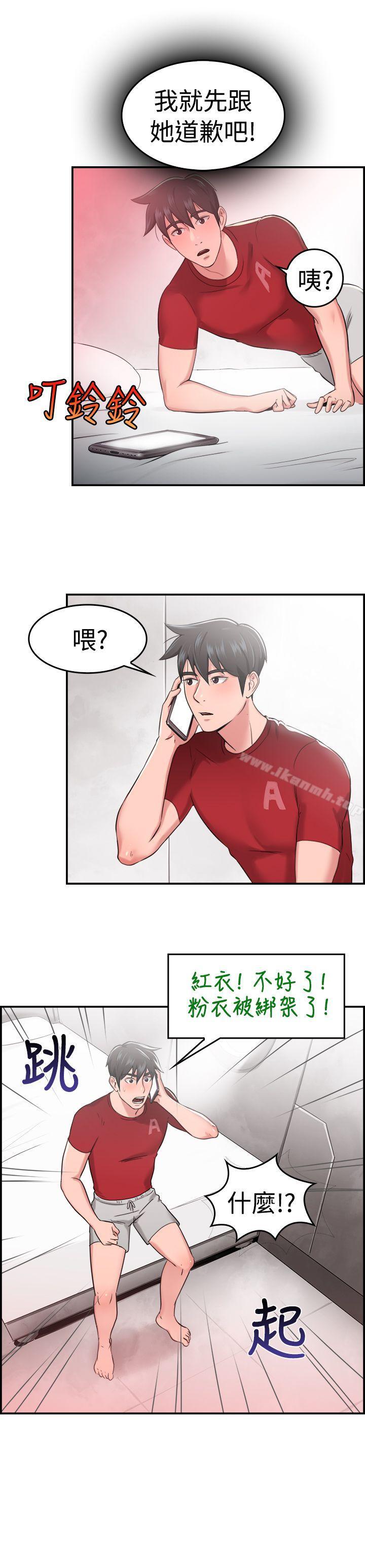 韩国漫画前男友前女友(完结)韩漫_前男友前女友(完结)-第34话-粉衣战士的那边是粉红色的吗(上)在线免费阅读-韩国漫画-第11张图片