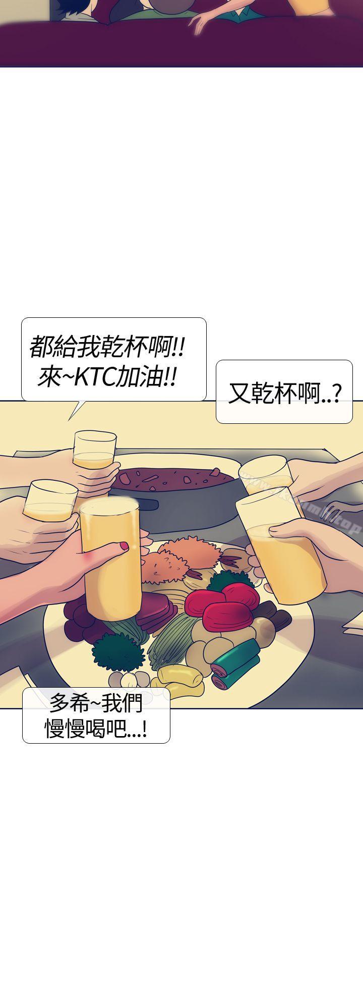 韩国漫画极致性爱宝典韩漫_极致性爱宝典-第15话在线免费阅读-韩国漫画-第20张图片