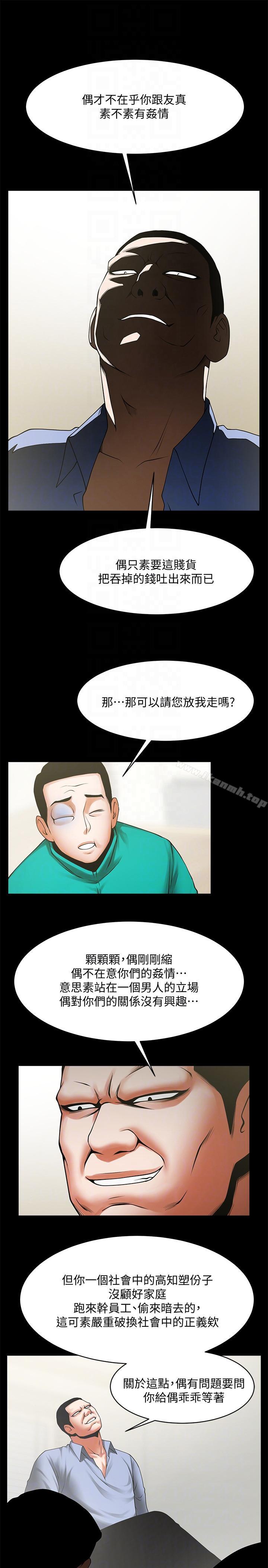 韩国漫画共享情人韩漫_共享情人-第42话-身处险境妳还这么有感觉?!在线免费阅读-韩国漫画-第7张图片