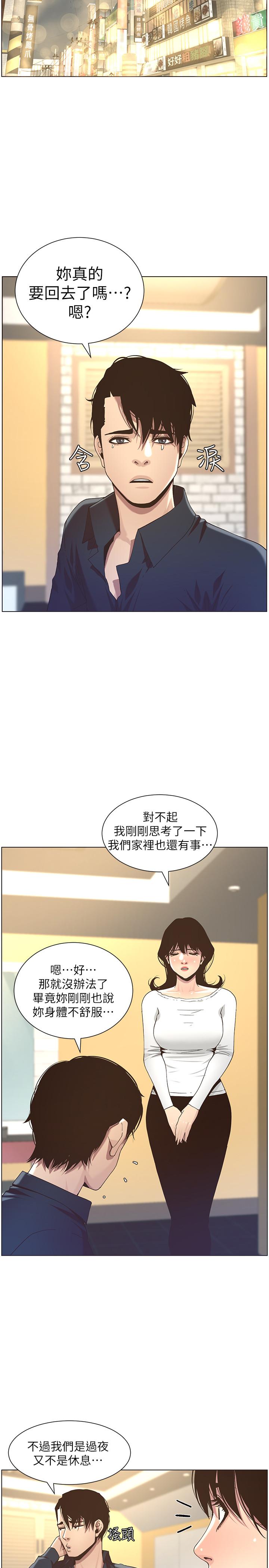 韩国漫画姐妹与继父韩漫_姐妹与继父-第49话-在磨铁前被发现的妍希在线免费阅读-韩国漫画-第19张图片