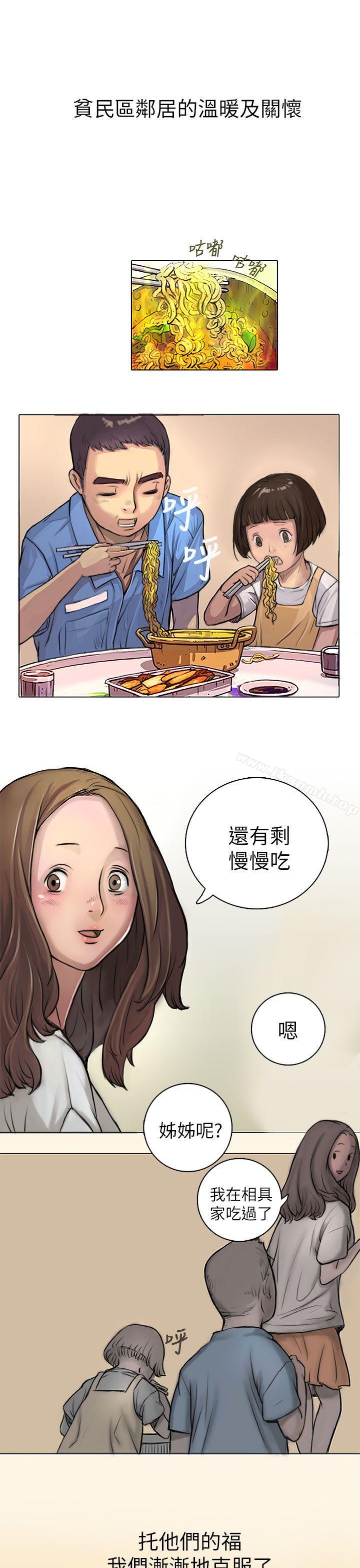 韩国漫画姐姐:-莲韩漫_姐姐:-莲-第1话在线免费阅读-韩国漫画-第57张图片