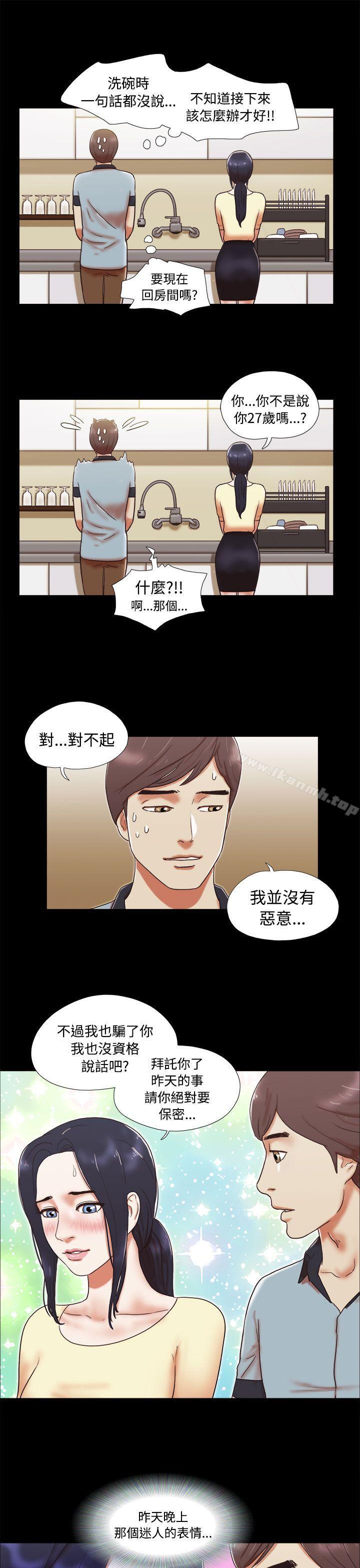 韩国漫画She：我的魅惑女友韩漫_She：我的魅惑女友-第4话在线免费阅读-韩国漫画-第15张图片