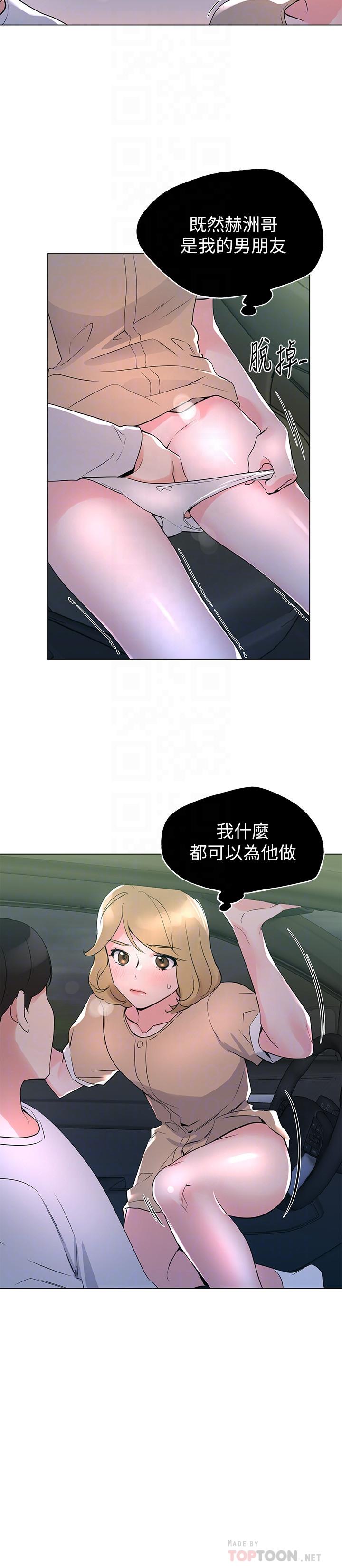 韩国漫画重考生韩漫_重考生-第75话-惊险车震在线免费阅读-韩国漫画-第18张图片