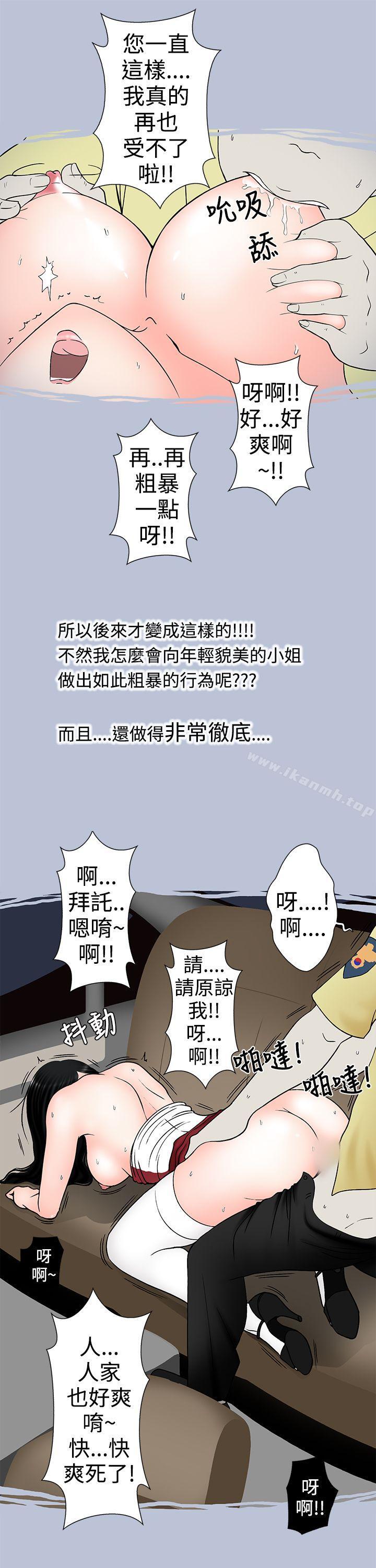 韩国漫画想入非非韩漫_想入非非-炎炎夏日的性感兜风(下)在线免费阅读-韩国漫画-第15张图片