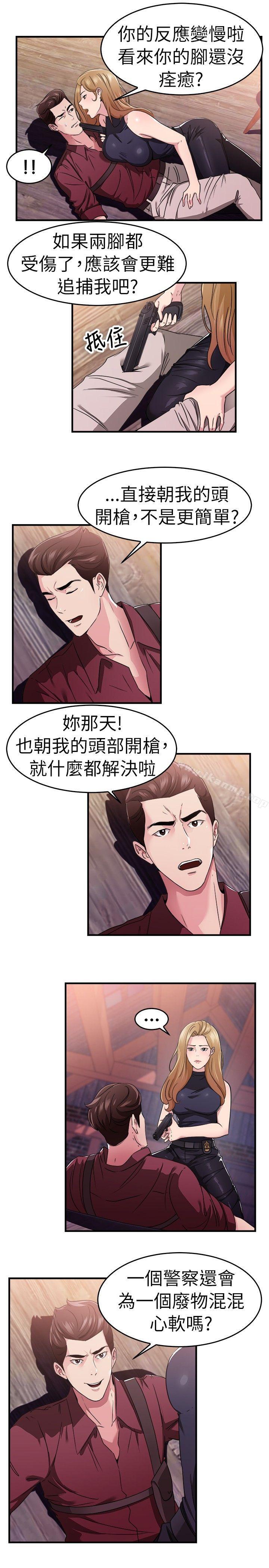 韩国漫画前男友前女友(完结)韩漫_前男友前女友(完结)-第80话-组织中的女间谍玛丽亚(中)在线免费阅读-韩国漫画-第6张图片