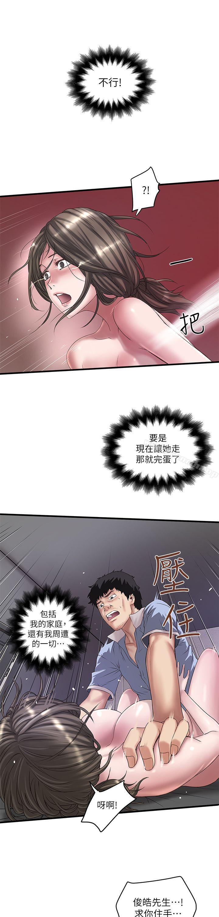 韩国漫画下女,初希韩漫_下女,初希-第13话-初希也有感觉吗?在线免费阅读-韩国漫画-第13张图片