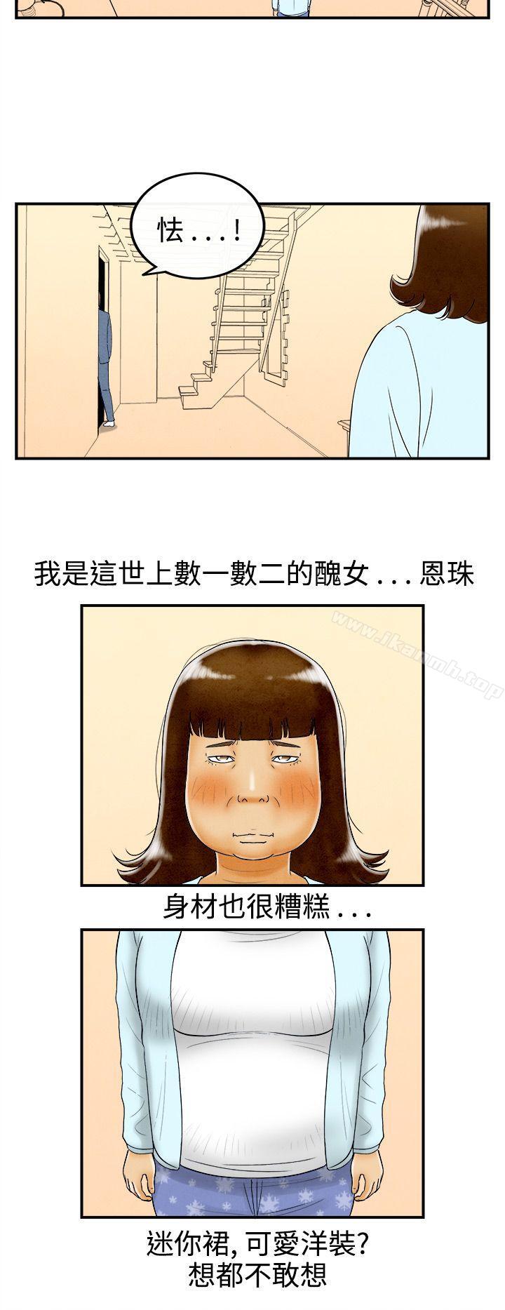 韩国漫画离婚报告书(完结)韩漫_离婚报告书(完结)-第46话-整型中毒的老婆2在线免费阅读-韩国漫画-第2张图片