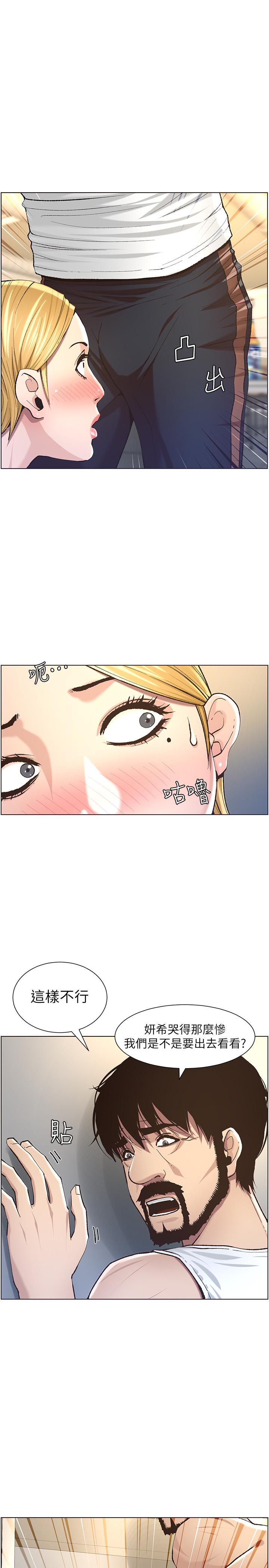 韩国漫画姐妹与继父韩漫_姐妹与继父-第50话-性事不满足就变心在线免费阅读-韩国漫画-第13张图片